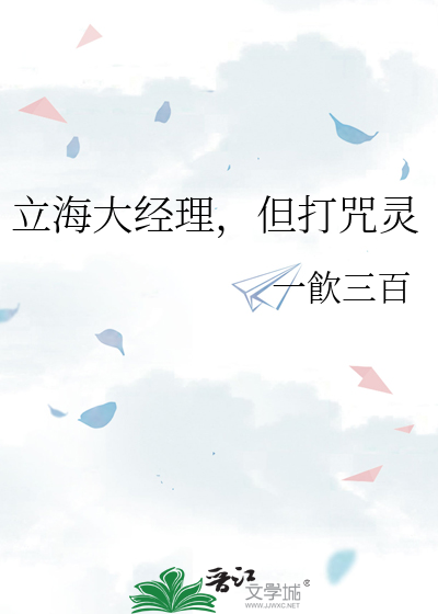 立海大经理,但打咒灵