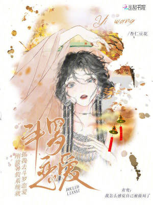 刚放暑假,系统就抓我去斗罗恋爱