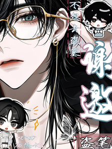 盗笔:我带着房子穿书了