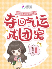 八零老太有空间,夺回气运成团宠