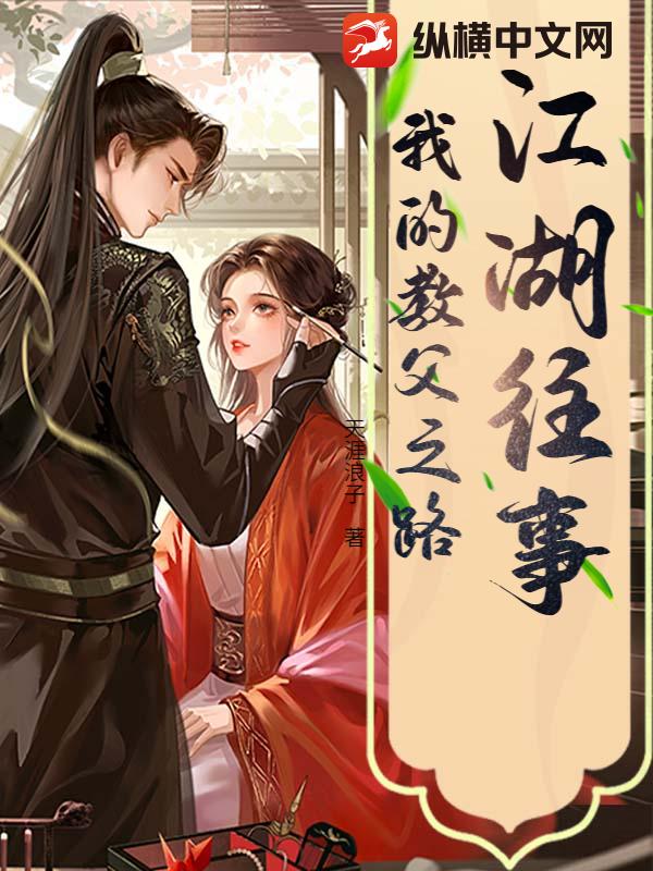 江湖往事:我的教父之路