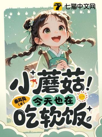 反贼?我吗?我才四岁!