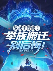 敌视宇智波?举族搬迁别后悔!