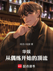 华娱顶流,我真得狠狠操作你们了