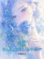 HP:霍格沃茨的月光小甜心