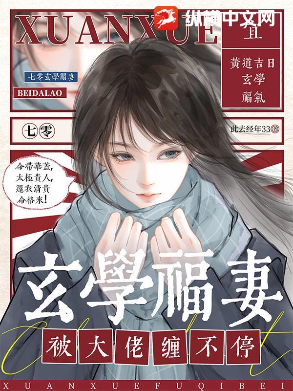 七零:玄学福妻被大佬缠不停