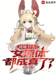 战锤:什么?女原体都成真了?